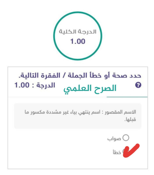 الاسم المقصور : اسم ينتهي بياء غير مشددة مكسور ما قبلها