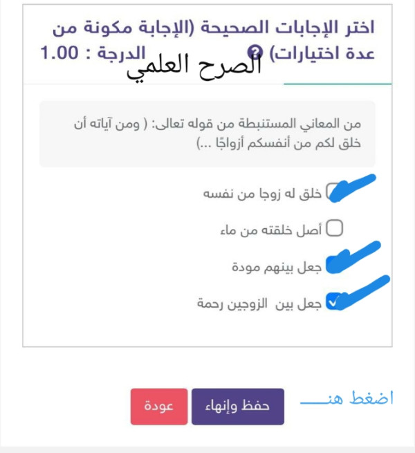 من المعاني المستنبطة من قوله تعالى ومن آياته أن خلق لكم من أنفسكم أزواجا