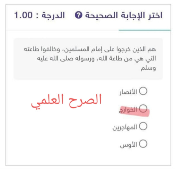 هم الذين خرجوا على إمام المسلمين وخالفوا طاعته التي هي من طاعة الله ورسوله صلى الله عليه وسلم "الحل"