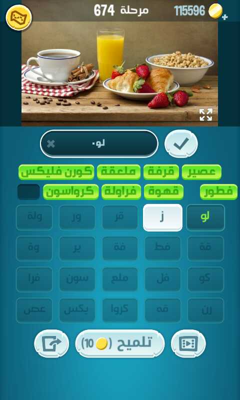 حل كلمات كراش مرحلة 674
