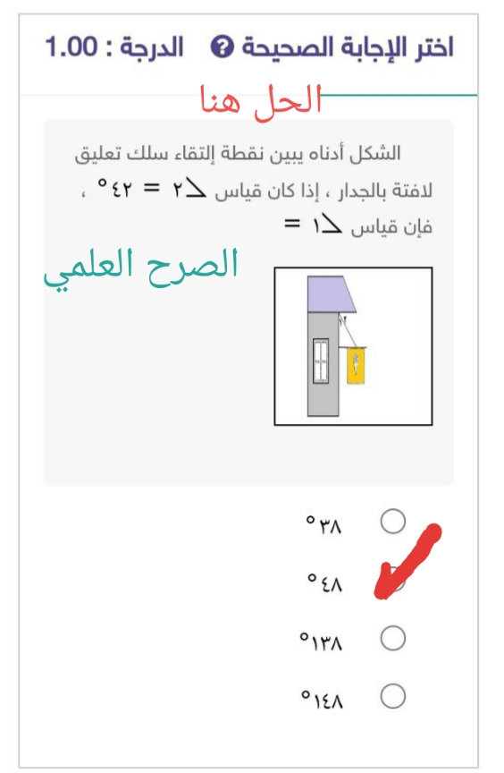 (الحل) الشكل أدناه يبين نقطة إلتقاء سلك تعليق لافتة بالجدار إذا كان قياس