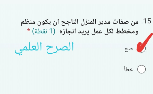 من صفات مدير المنزل الناجح ان يكون منظم ومخطط لكل عمل يريد انجازه