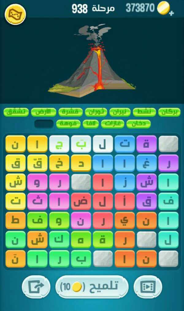 حل كلمات كراش مرحلة 938 التحديث الجديد