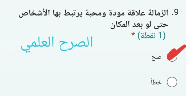 الزمالة علاقة مودة ومحبة يرتبط بها الأشخاص حتى لو بعد المكان