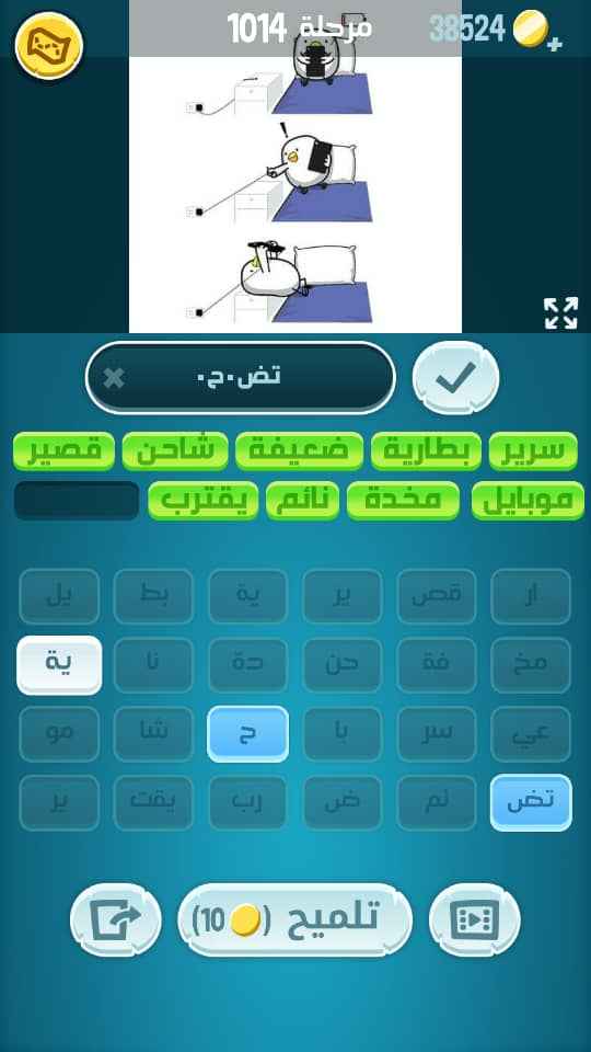 حل كلمات كراش مرحلة 1014 التحديث الجديد 
