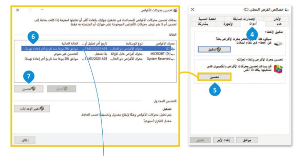 الحاسب أدواته مشاكل الأجهزة الملحقة بالحاسب عناصره كاملة