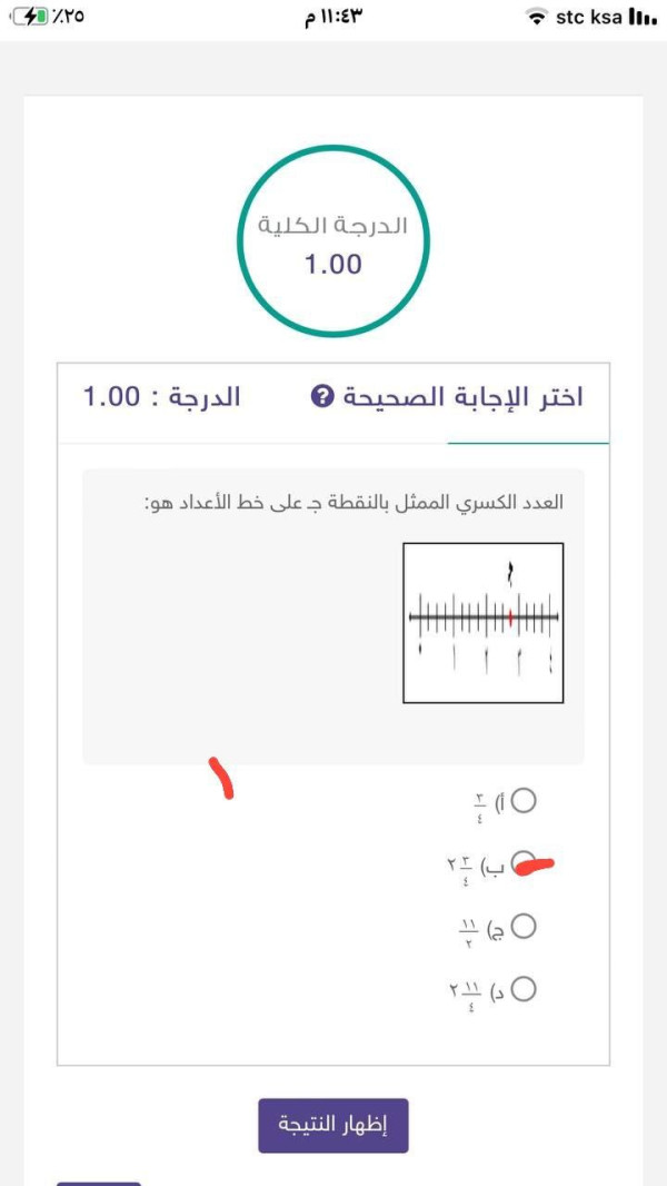 حل سؤال العدد الكسري الممثل بالنقطة جـ على خط الأعداد هو